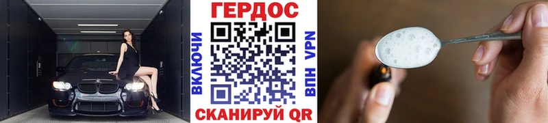 Героин белый  Купить где  Кольчугино 