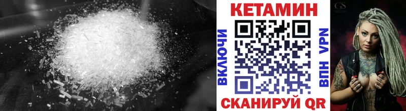 Кетамин VHQ  Купить  Кольчугино 