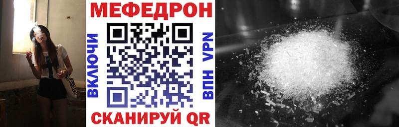 Меф VHQ  Купить  Кольчугино 