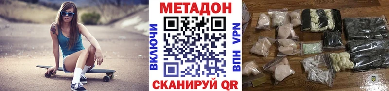 Купить  Кольчугино  Метадон methadone 